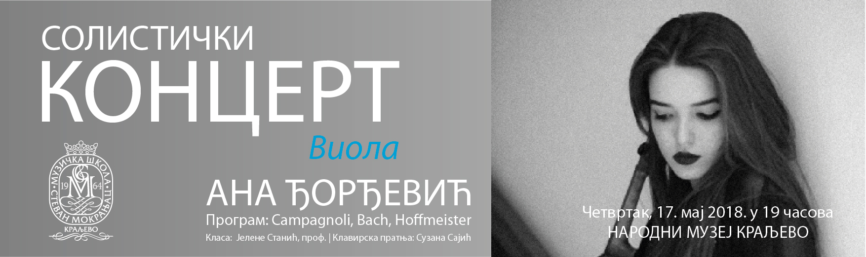 Најава концерта