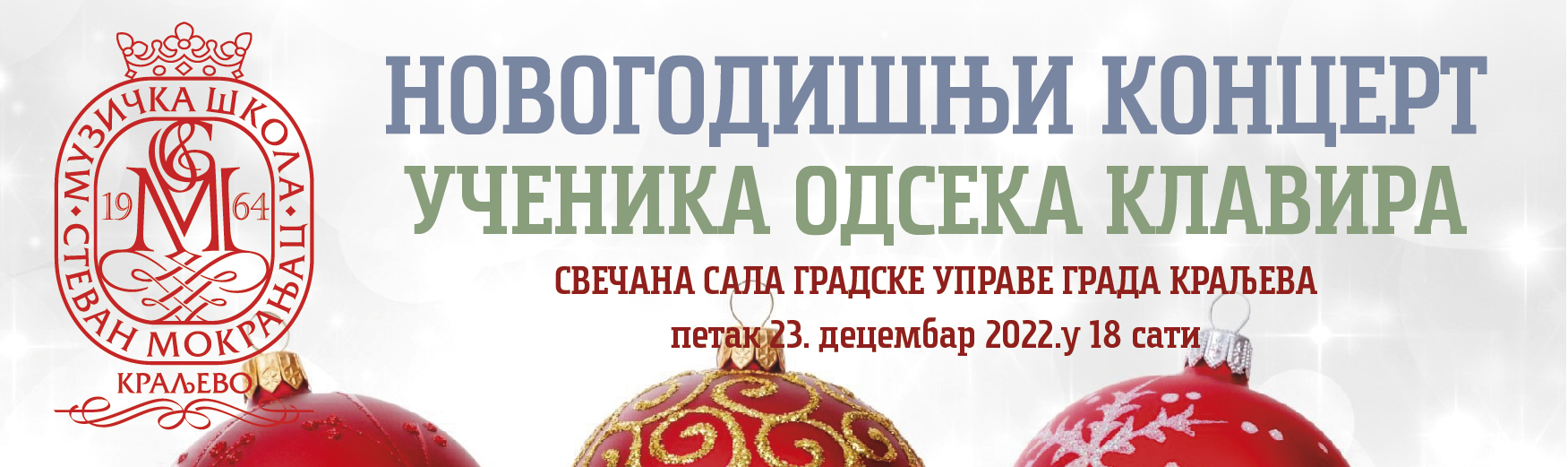 Новогодишњи концерт ученика одсека клавира
