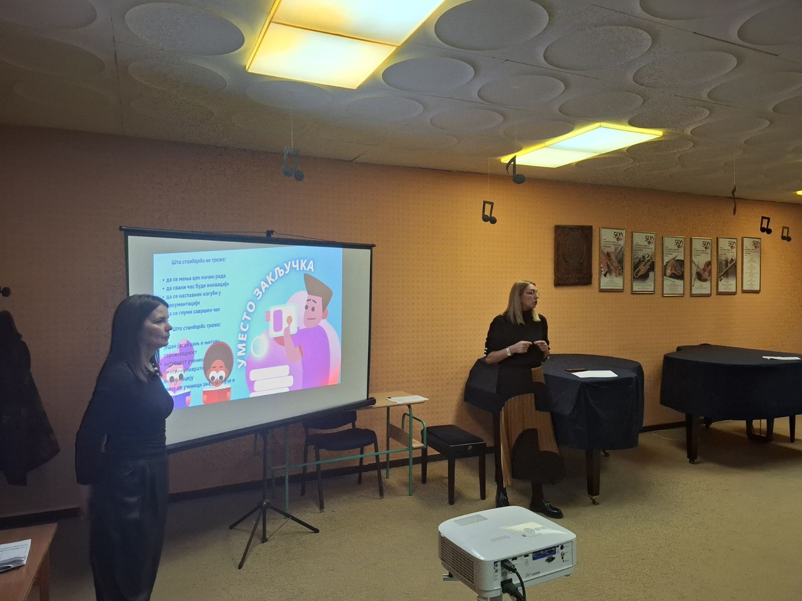 Стручно предавање „Унапређивање квалитета рада предметних наставника у области наставе и учења” у Музичкој школи „Стеван Мокрањац” Краљево